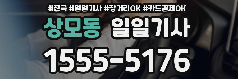 상모동 일일기사