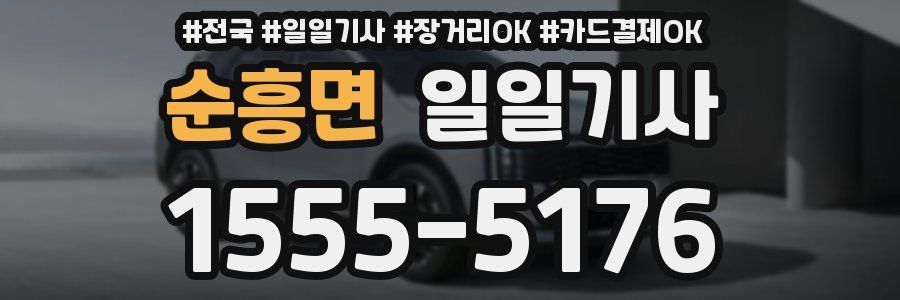 순흥면 일일기사