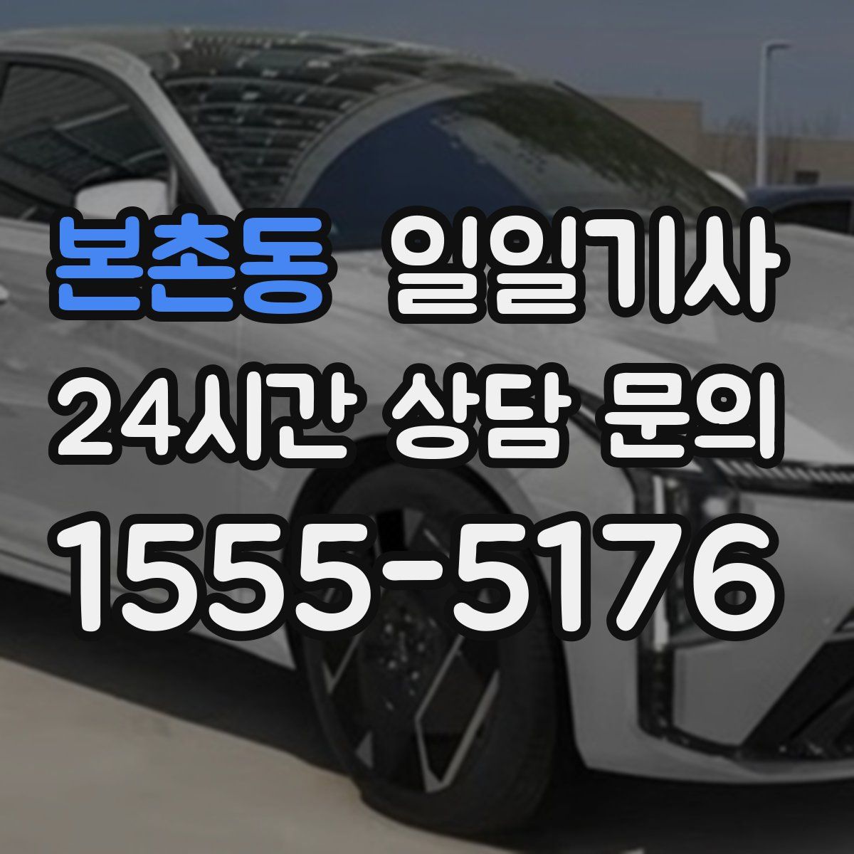 일일기사