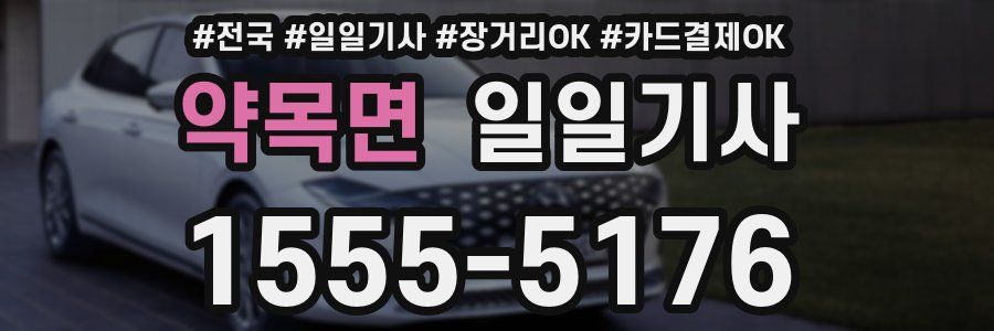 약목면 일일기사