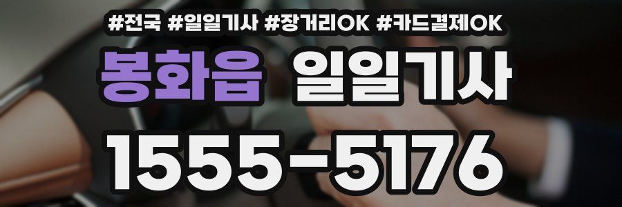 봉화읍 일일기사