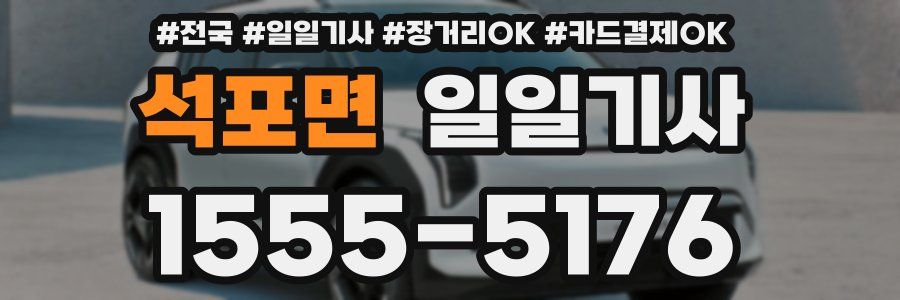 석포면 일일기사