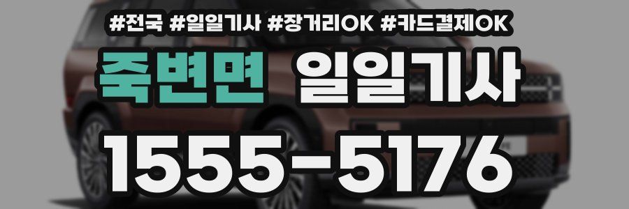 죽변면 일일기사