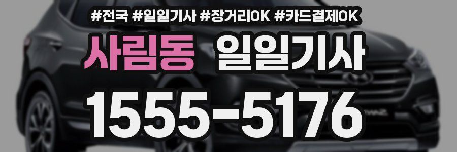 사림동 일일기사