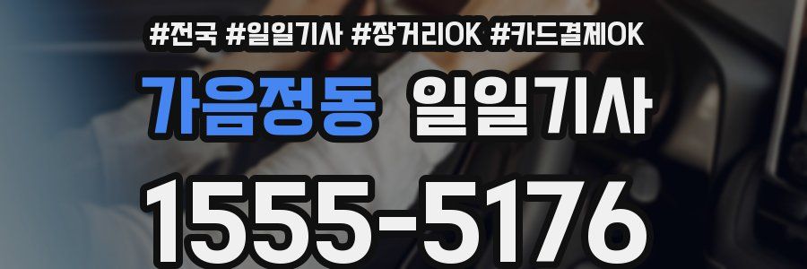 가음정동 일일기사