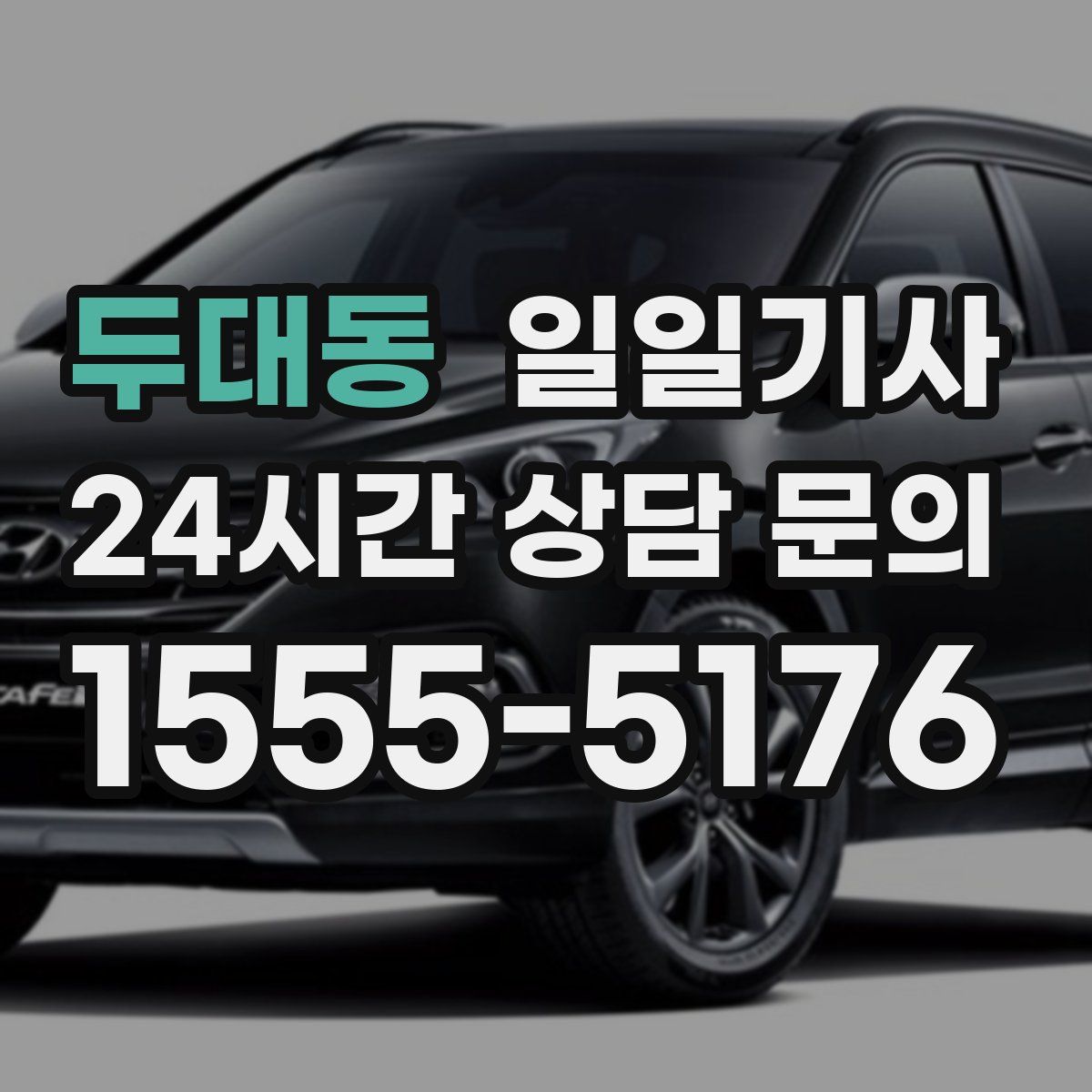 일일기사