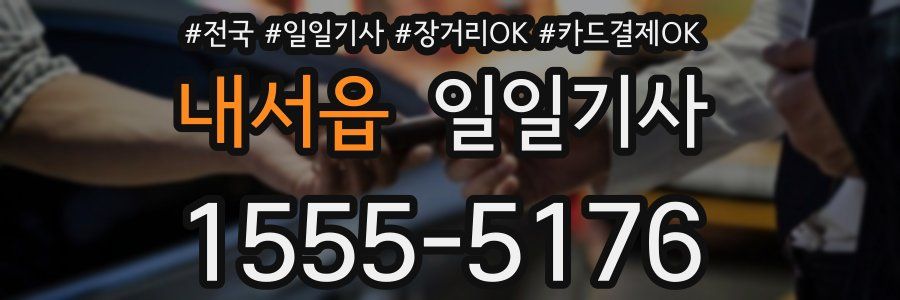 내서읍 일일기사