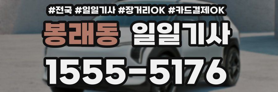 봉래동 일일기사