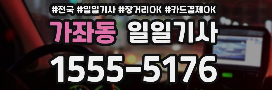 가좌동 일일기사