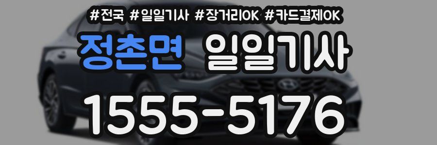 정촌면 일일기사