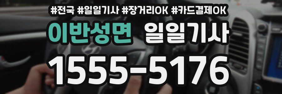 이반성면 일일기사