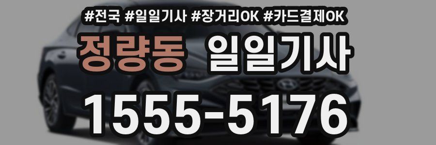 정량동 일일기사