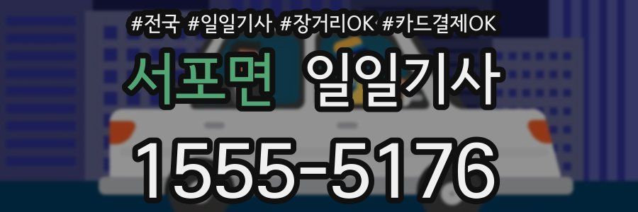 서포면 일일기사