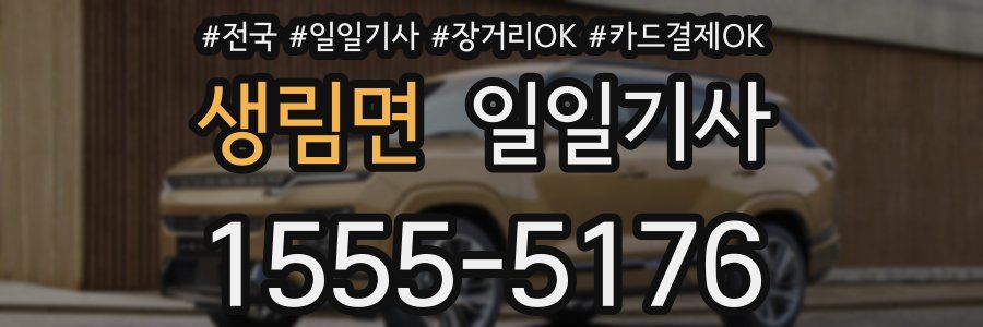 생림면 일일기사