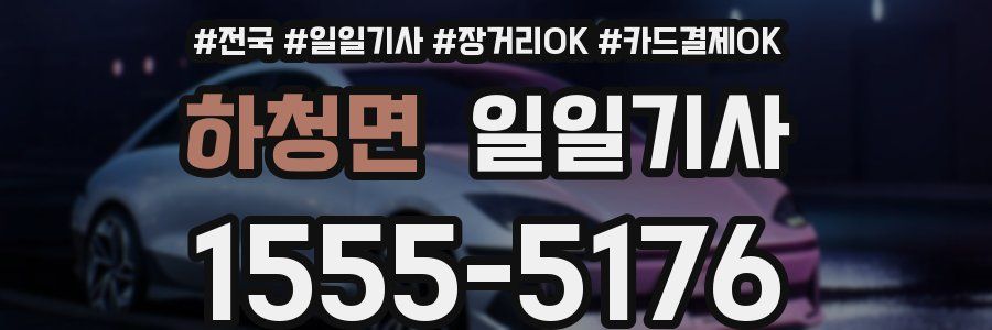 하청면 일일기사