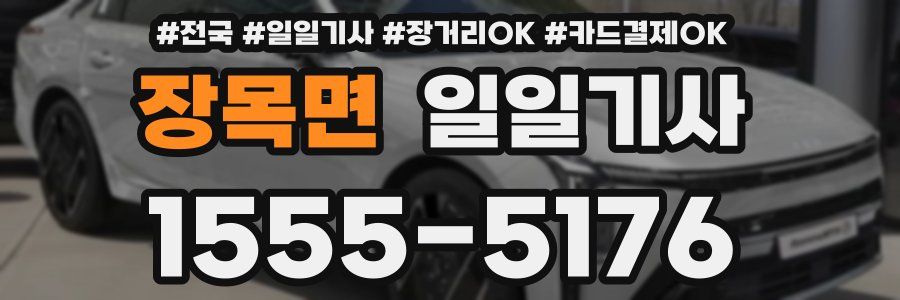 장목면 일일기사