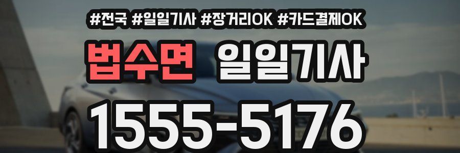 법수면 일일기사