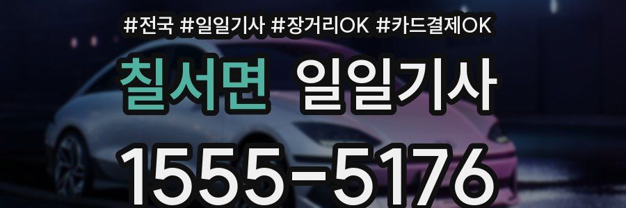 칠서면 일일기사