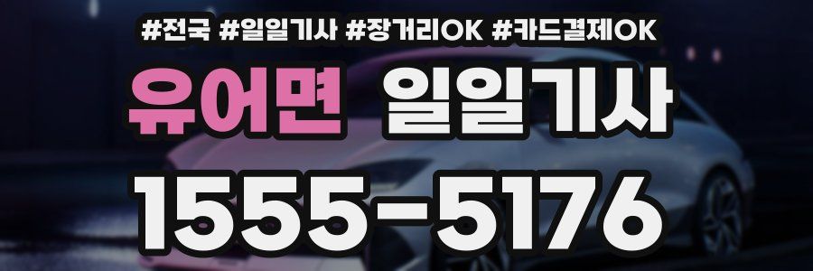 유어면 일일기사