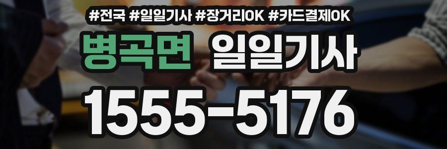 병곡면 일일기사