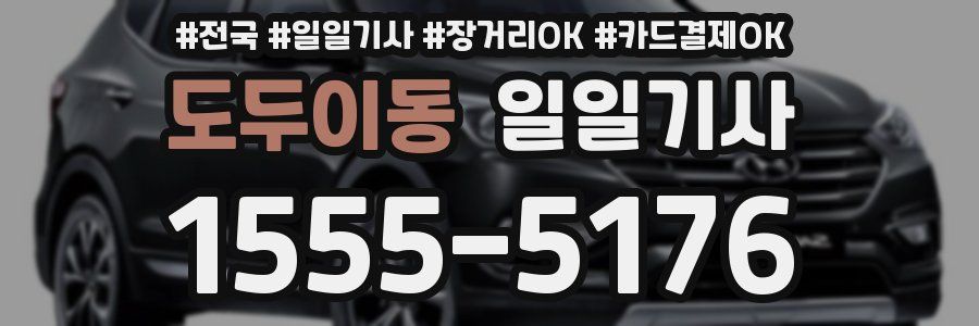 도두이동 일일기사