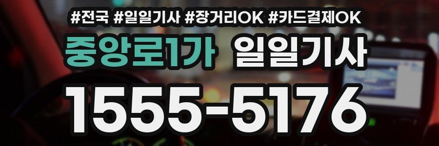 중앙로1가 일일기사