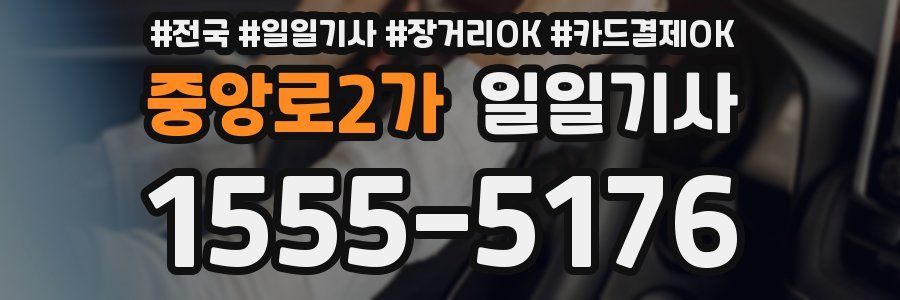 중앙로2가 일일기사