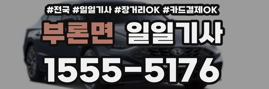 부론면 일일기사