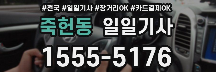 죽헌동 일일기사