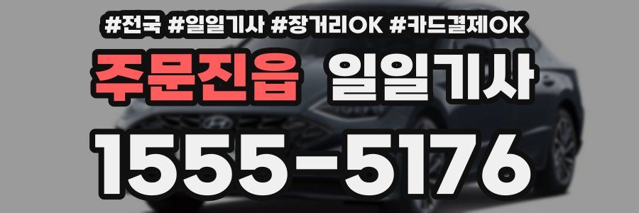 주문진읍 일일기사