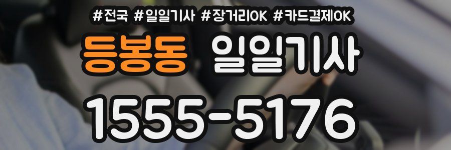 등봉동 일일기사