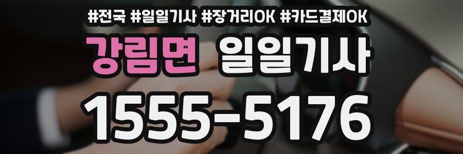 강림면 일일기사