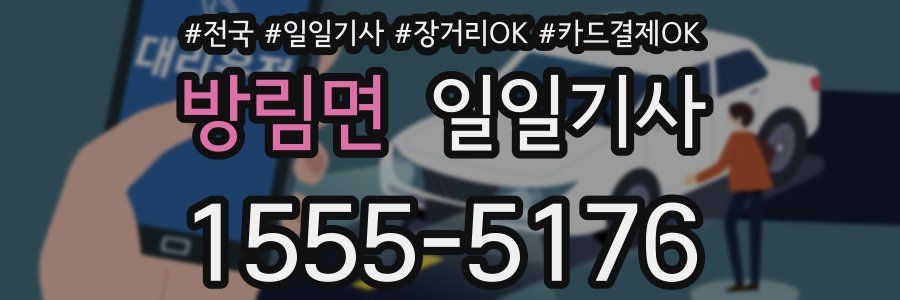 방림면 일일기사