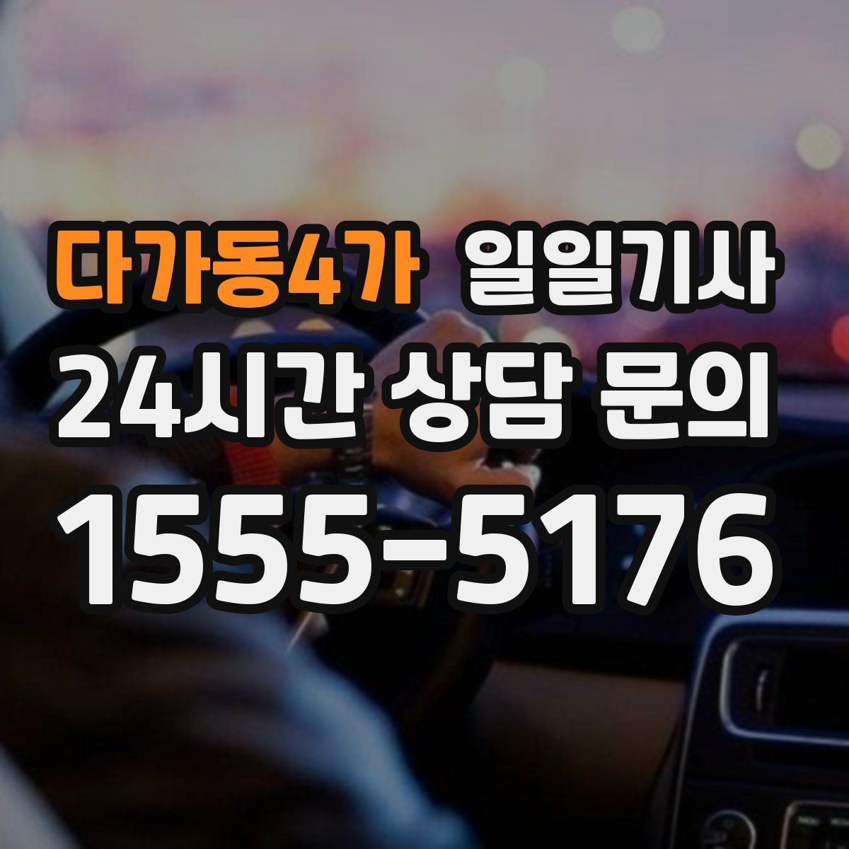 일일기사