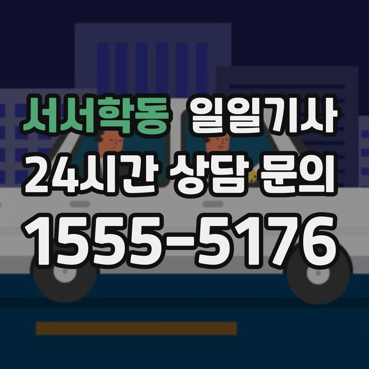 일일기사