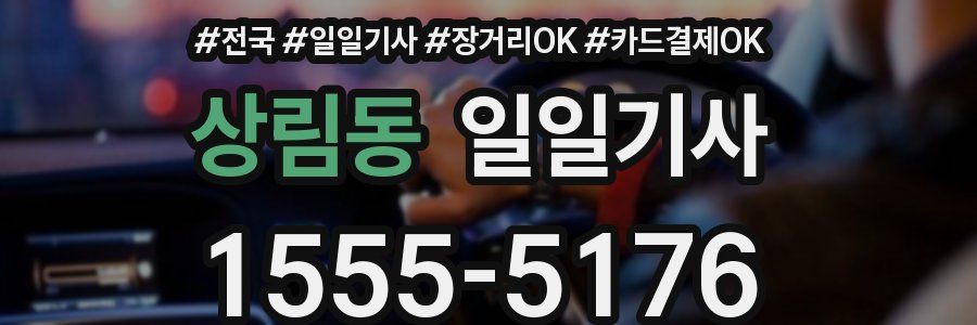 상림동 일일기사