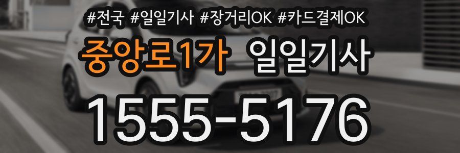 중앙로1가 일일기사