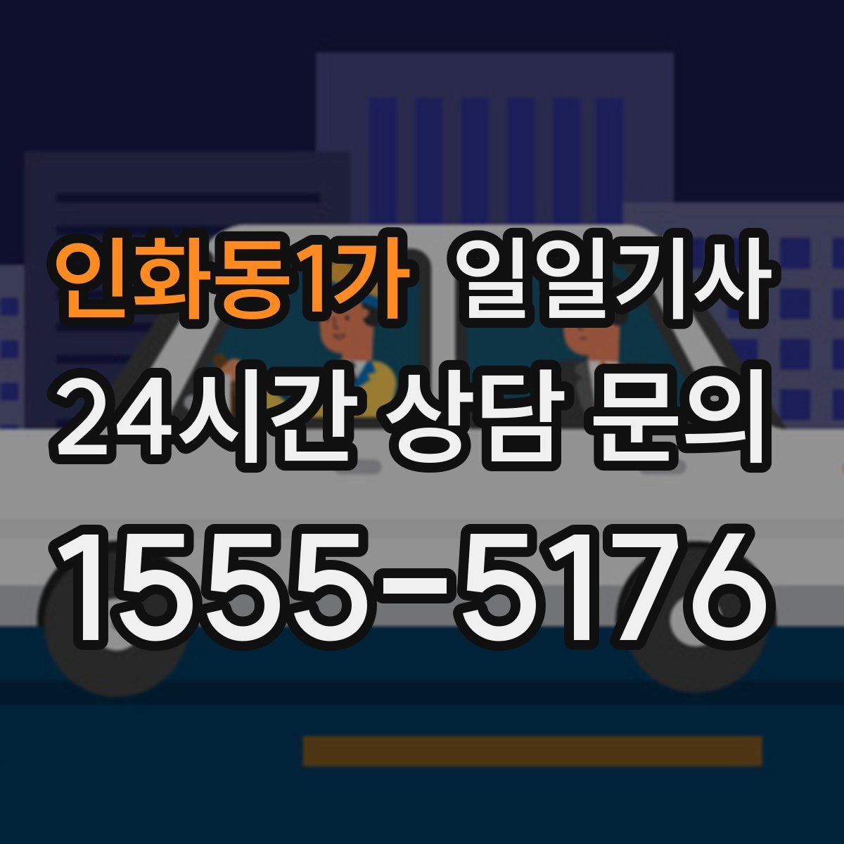 일일기사