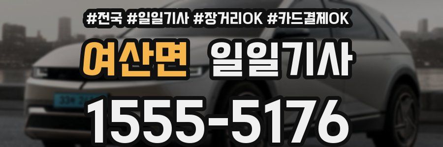 여산면 일일기사