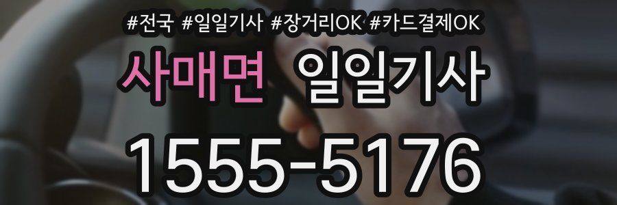 사매면 일일기사