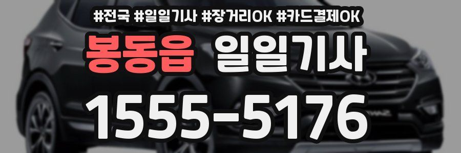 봉동읍 일일기사