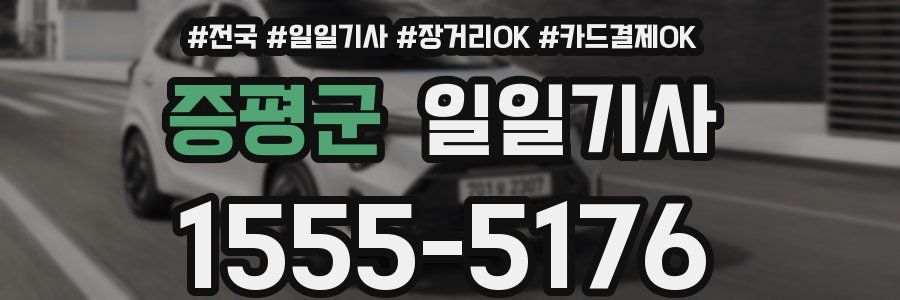 증평군 일일기사