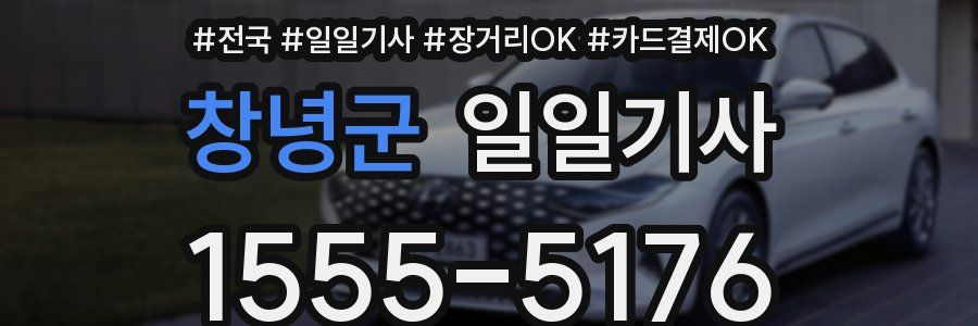창녕군 일일기사