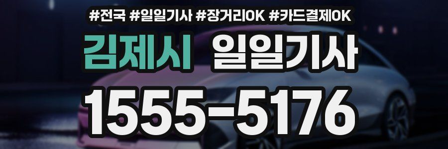 김제시 일일기사