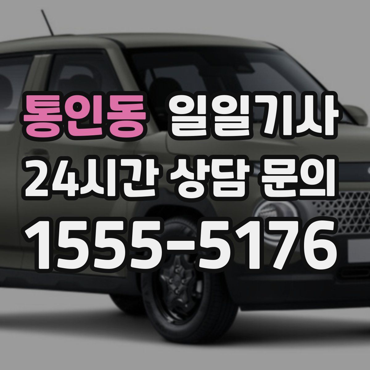 일일기사
