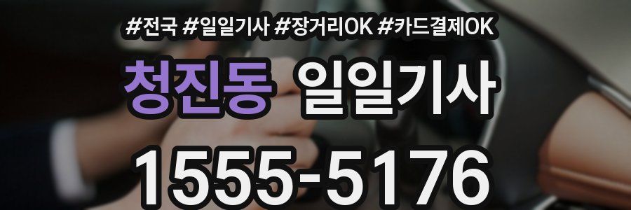 청진동 일일기사