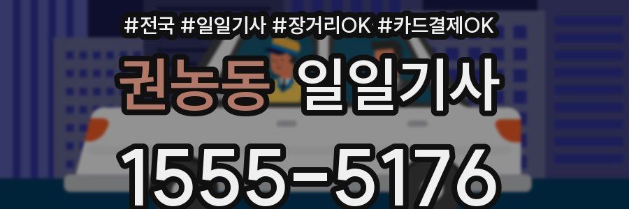 권농동 일일기사