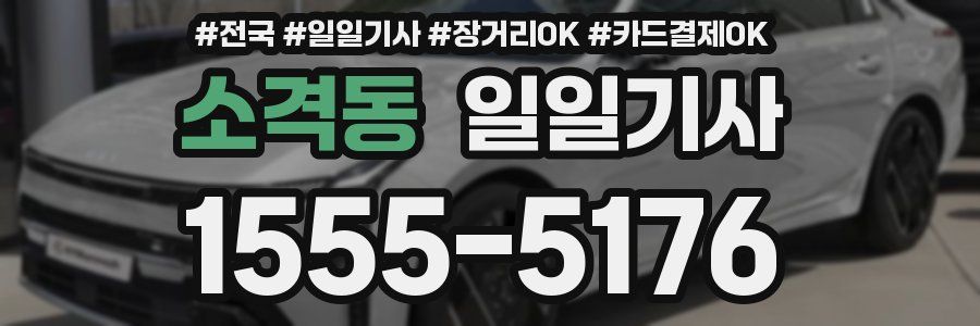 소격동 일일기사