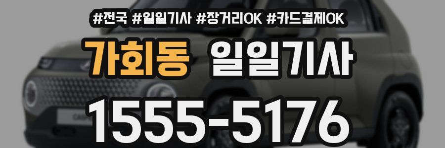 가회동 일일기사