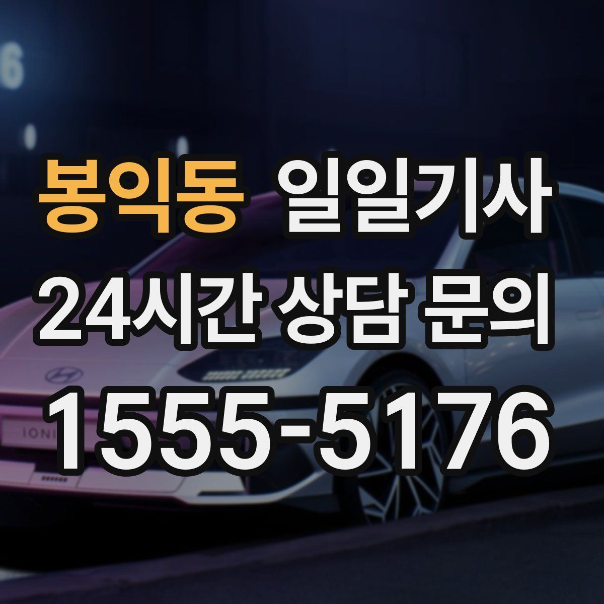 일일기사